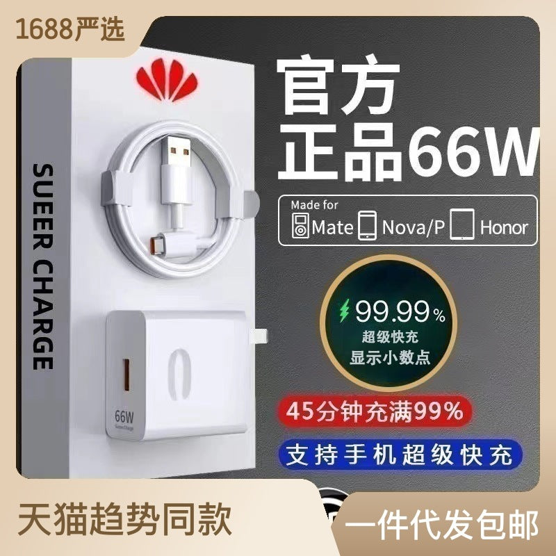 66w charging head suitable for huawei charger original 3c certified honor 120w super fast charging head set wholesale