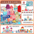 186-piece city-themed building block set + puzzle bucket