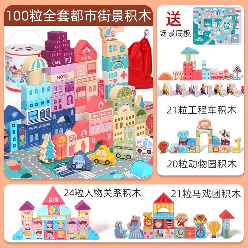 Kids building blocks wood assemble baby toys large capsules early education intelligence boy girl 6 baby 1 to 2 years old 3