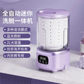 New arrival washing and rinsing all-in-one wireless mini washing machine portable intimates pantyhose special small laundry cup handy gadget