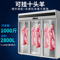 Meat hanging cabinet double pole vertical refrigeration and refrigeration preservation cabinet display cabinet beef and mutton fresh meat and acid cabinet