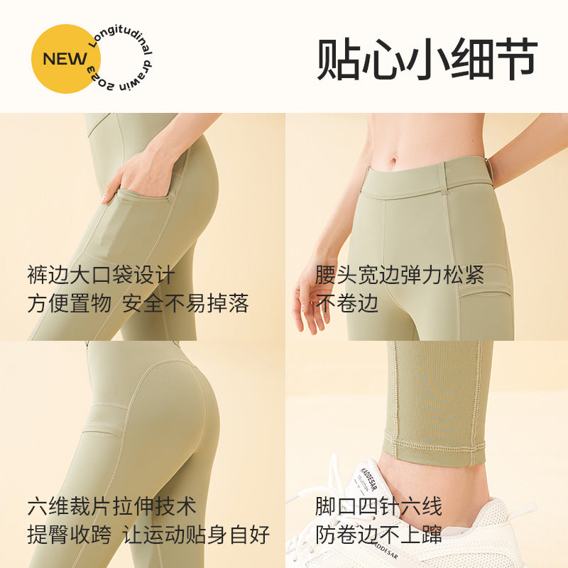 Juyitang high waist hip lift and thin side pocket anti-crimping high elastic nude yoga pants locomotive pants