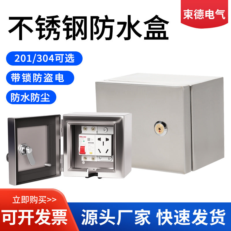 New energy outdoor power socket waterproof box outdoor electric vehicle charging anti-theft protection charging box concealed surface installation