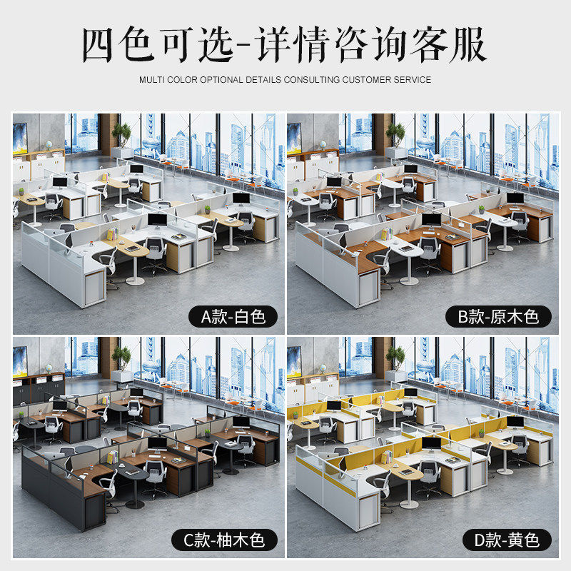 Saint li staff office desk 3/46 seater minimalist modern desk and chair creative partition employee desk workstation office furniture