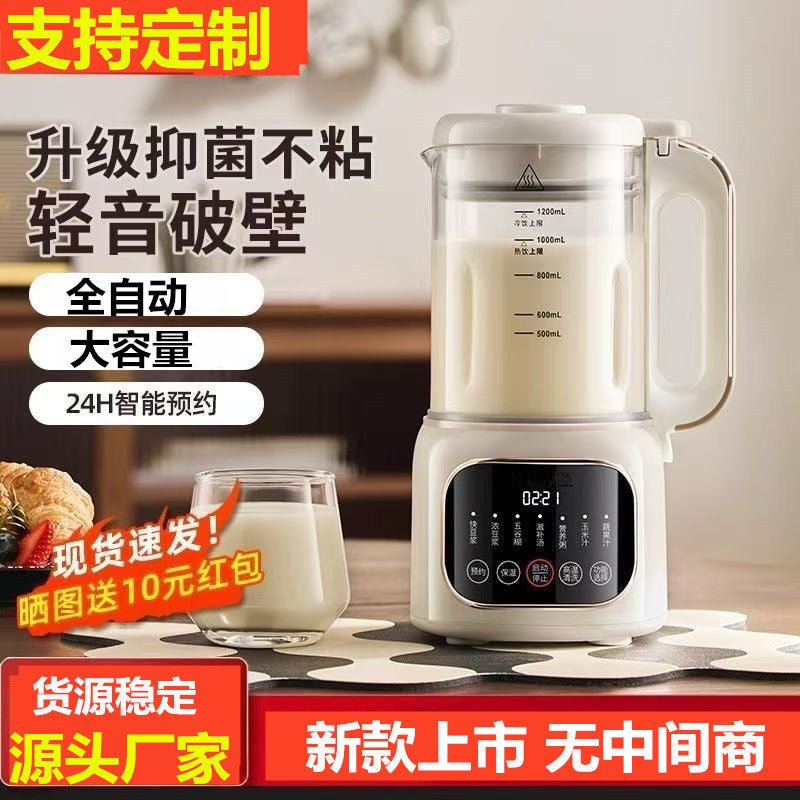 us standard multifunctional wall breaking machine for home fully automatic heating soy milk machine filter-free juice cooking food supplement machine