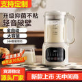 us standard multifunctional wall breaking machine for home fully automatic heating soy milk machine filter-free juice cooking food supplement machine