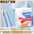 Baby cotton swab for ear cleaning, baby ear scoop, nose, newborn children, double-ended ear cleaning, small head, thin cotton swab