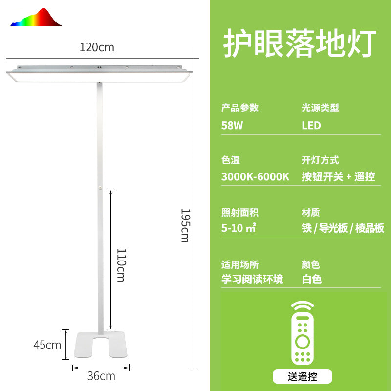 Eye-care floor lamp - ideal for studying, reading, and desk use. new national standard compliant, perfect for classrooms and large-space lighting