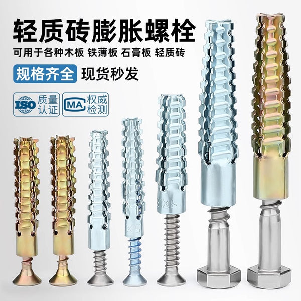 Serrated gecko expansion bolt lightweight brick anti-loosening cement wall hollow brick concrete metal screw expansion pipe
