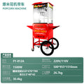 Popcorn machine commercial stall fully automatic puffer machine electric spherical butterfly popcorn machine roof popcorn machine