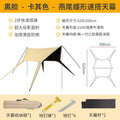 Vinyl canopy tent outdoor camping equipment camping portable foldable awning windproof sun protection swallowtail butterfly shape