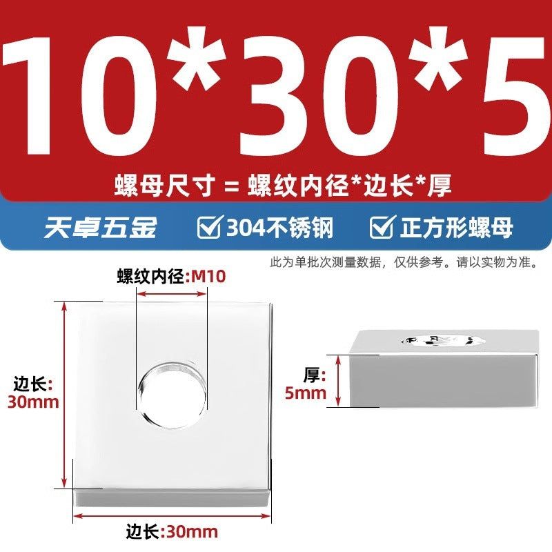 304 stainless steel rectangular nut iron square aluminum profile slider nut square nut M4M5M6M8M10mm