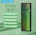 Xinmeng k980 three-mode wireless bluetooth side-engraved mechanical keyboard 99-key full-key hot-swappable rgb light gradient sunset
