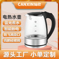Source factory all-glass electric kettle stainless steel rapid heating 1.8l gift wholesale hot seller