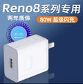 80w super flash charging is suitable for oppo findx5/reno8 charger gtneo3 mobile phone charging cable manufacturer