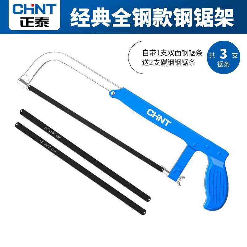 Chint Household Small Handheld Saw Iron Saw Blade Hacksaw Bow Small Hacksaw Saw Bow Hacksaw Frame Hacksaw Hand Saw Saw