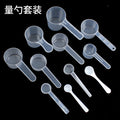 Plastic measuring spoon facial mask spoon 2ml4ml8ml10ml20ml30ml40ml50ml60ml70ml100mlml