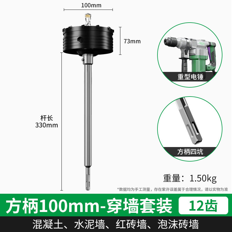 Baolian wall hole opener punching through wall air conditioner dry electric hammer concrete impact drill brick wall drilling and punching artifact