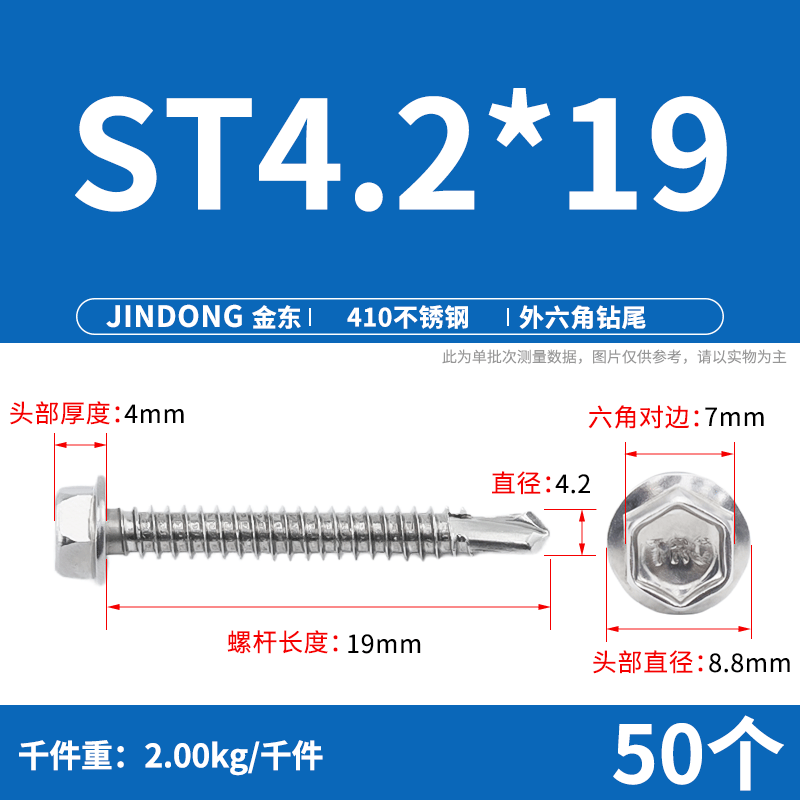 410 stainless steel self-tapping screw outer hexagonal drill tail screw high strength dovetail nail color steel tile self-drilling screw