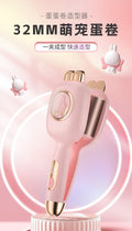 egg roll curling iron 32mm large wave electric negative ion does not damage hair hair care water ripple curling iron temperature adjustment