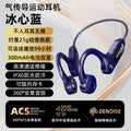 Bone conduction bluetooth headphones, sports card music, extra large battery, suitable for wireless running, sweat-proof