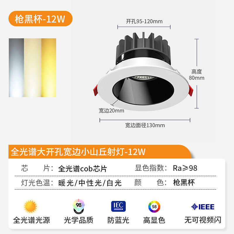 Full spectrum anti-glare spotlight led embedded ceiling light without main downlight living room ceiling opening 8/9/10/12cm
