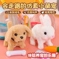 New plush toy electric bunny realistic puppy - walks, barks, nods, wags tail - wholesale for kids' toys