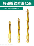 Titanium-plated anti-slip bits [65+75+100mm] 3 pieces in total