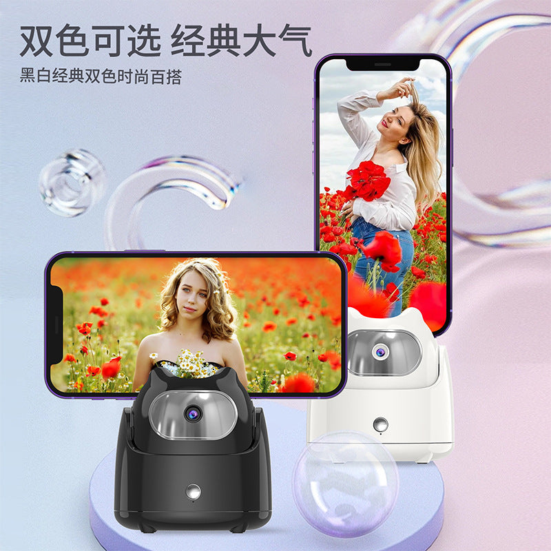 AI facial recognition follow-up PTZ 360 automatic tracking artifact Internet celebrity live video camera mobile phone holder