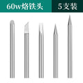 Baolian soldering iron head constant temperature welding iron blade elbow tip neutral936 external heating soldering iron tip welding head