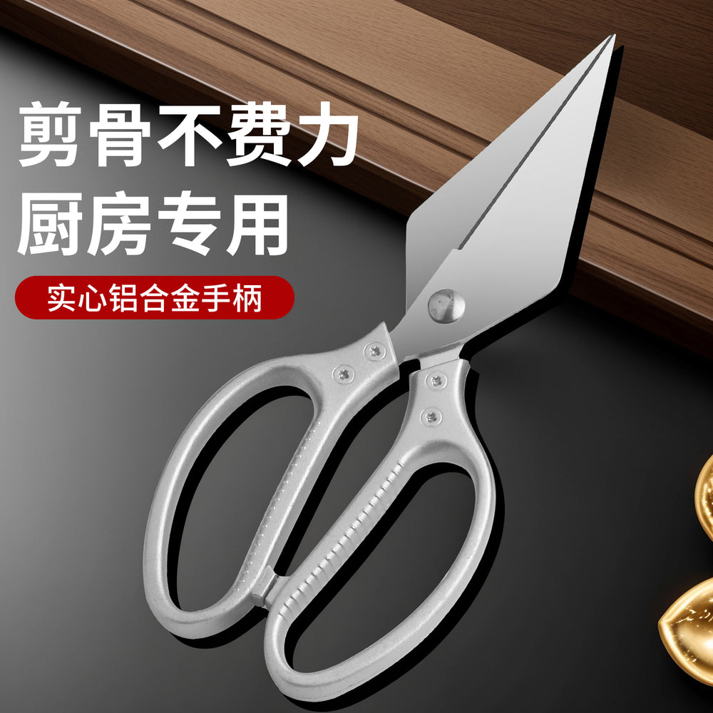 Stainless steel large scissors kitchen scissors chicken duck fish bone scissors for home multifunctional strong scissors large mouth scissors