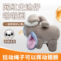 Stitch - light khaki (wing flapping)