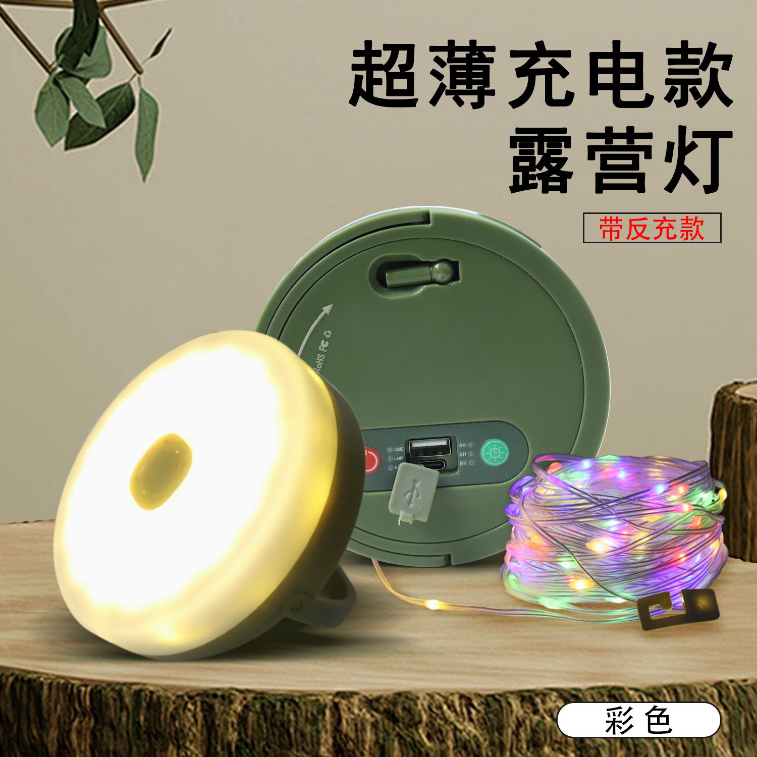 Solar outdoor camping light tent emergency ambient light lighting tape measure storage camping light string