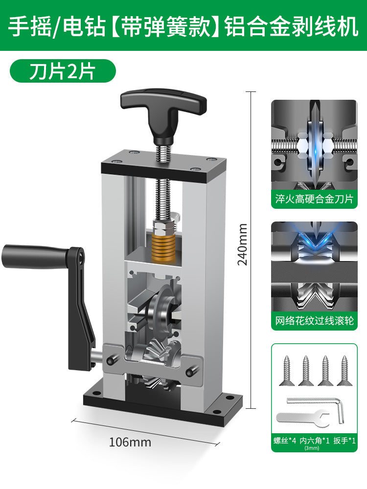 Baolian wire stripping machine electric waste copper wire pliers waste wire and cable stripping machine stripping machine wire stripper wire pulling handy gadget