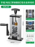 [hand crank + electric drill with spring] aluminum alloy wire stripping machine - 2 blades
