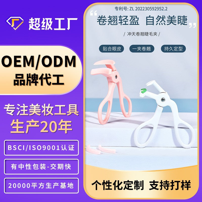 Keqi curling eyelash curler nature curling long-lasting wide-angle sunflower clip eyelash curler eyelash curler processing personalized