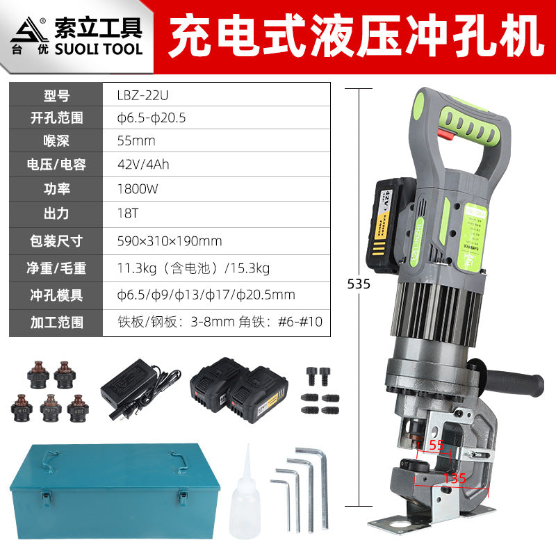 Charging Hydraulic Punching Machine LBZ-22U Angle Iron Angle Steel Plate Punching Portable Punch Small Lithium Battery