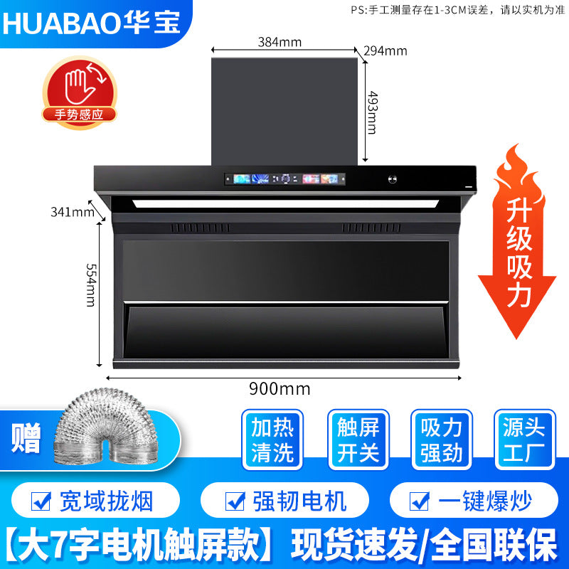 Wholesale huabao range hood, top and side double smoking machine, rental kitchen exhaust fan, large suction range hood