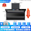 Upgraded [large 7-shaped smoke machine] 900mm wide + hot cleaning (touch screen/gesture sensor model)