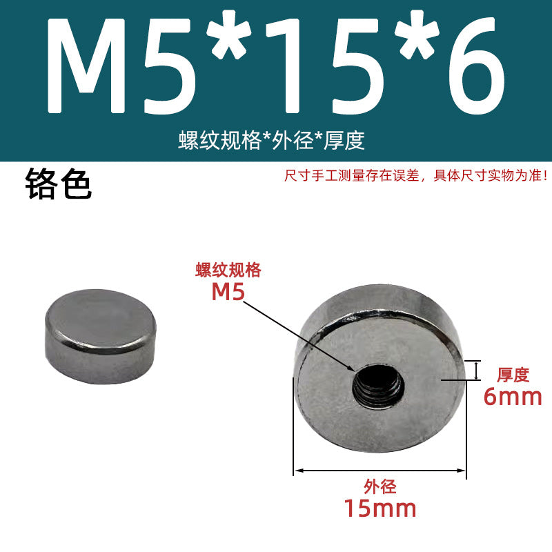 Flat Mother Flat Round Mother Round Nut Cylinder Nut Lighting Screw Decorative Gold Qinggu Silver Electrophoretic Gold