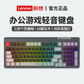 Lenovo k5098 wired silent mechanical keyboard - 99 keys, mixed color lighting, wired office thinkplus