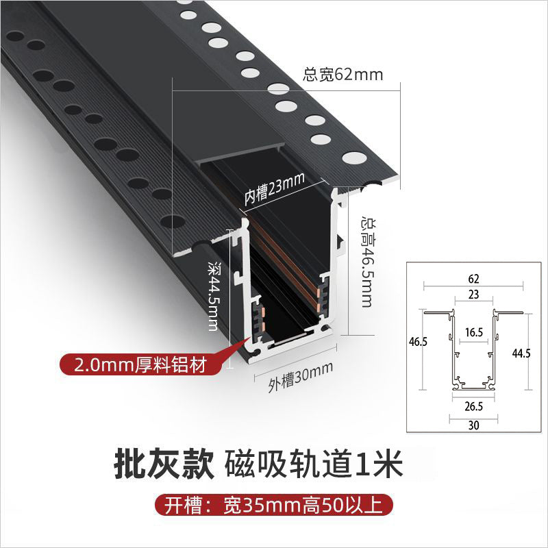 Magnetic track light Recessed surface mount suction light spotlight package No main light Living room lighting Bedroom linear floodlight