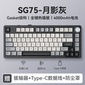 Sanju sg75 mechanical keyboard - rgb, tri-mode wireless (bluetooth), hot-swappable, side-printed, gaming, customizable, illuminated, esports