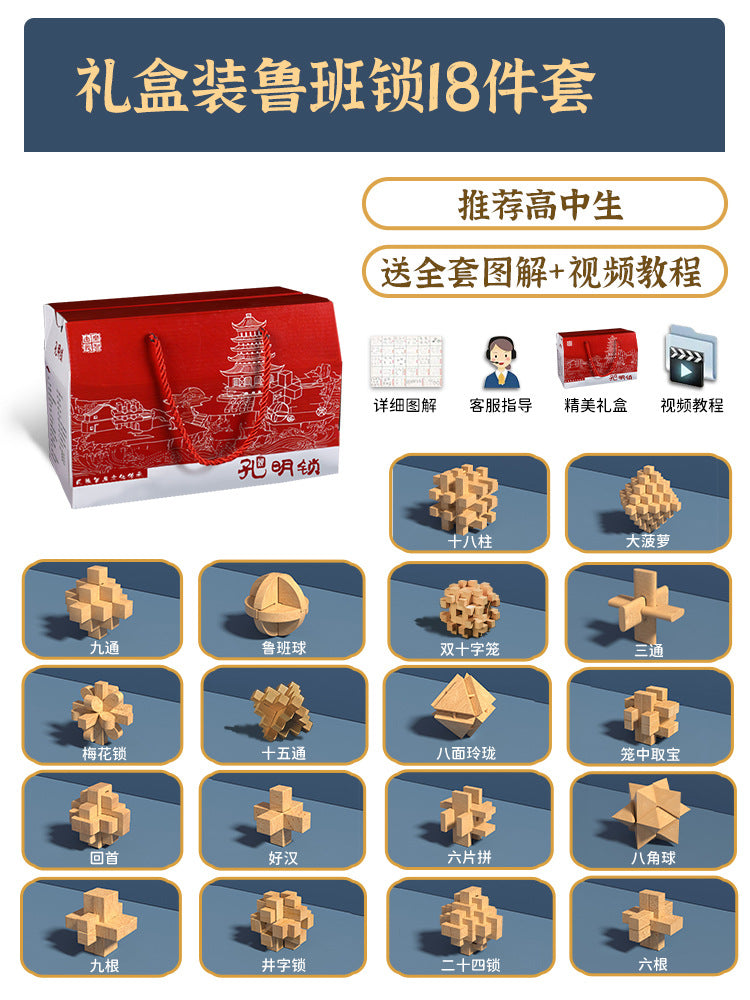 Luban lock and kongming lock complete set - brain teaser puzzle for elementary school students - mortise and tenon jigsaw blocks - educational toy for children - develops problem-solving skills