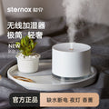 Shijie smart wireless mini humidifier - home, dorm, office - purifying, hydrating, silent, aromatherapy, usb rechargeable
