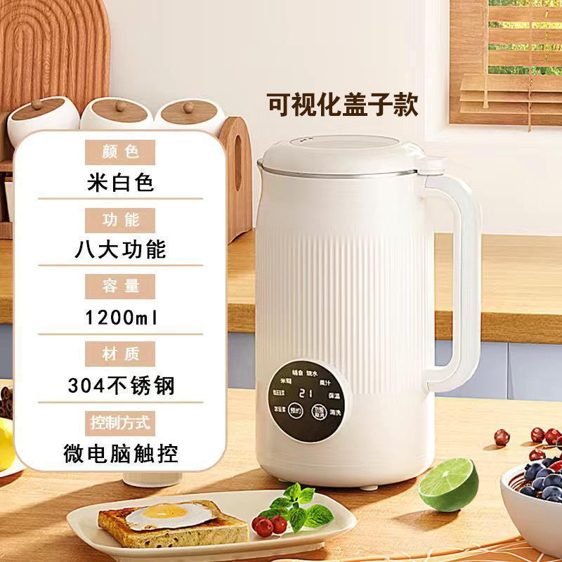 New arrival intelligent multi-functional breakfast wall breaking machine, no cooking, no filtering, for home intelligent fully automatic wall breaking machine, soy milk machine