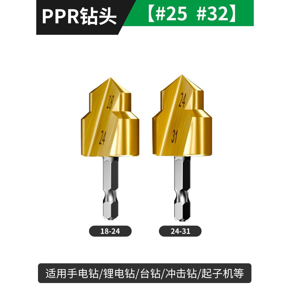 Baolian hexagonal drill PPR lifting drill bit special reamer for water pipe four-quarter-six pipe repair opening rotor