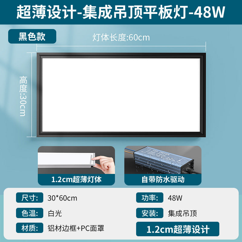 Integrated ceiling aluminum gusset led light embedded toilet bathroom kitchen special lighting 300x600 flat light