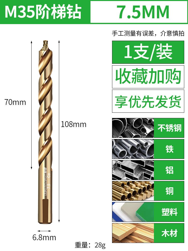 Baolian m35 step cable stitch drill bit, cobalt-containing stainless steel special drill bit, high hardness straight shank drill bit for drilling steel