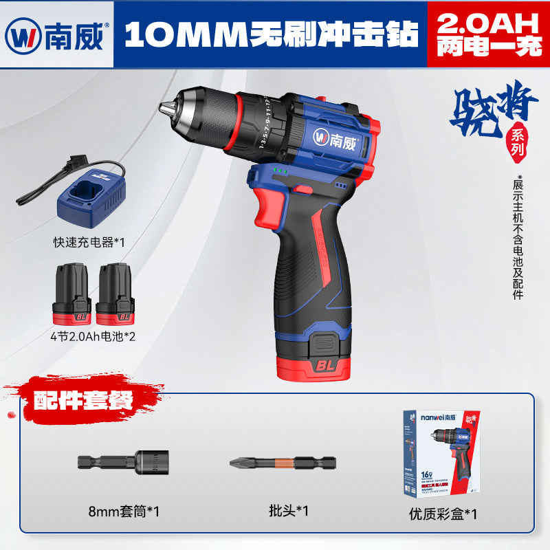 personalized nanwei brushless impact electric hand drill high torque electric screwdriver adjustable speed lithium electric power tool